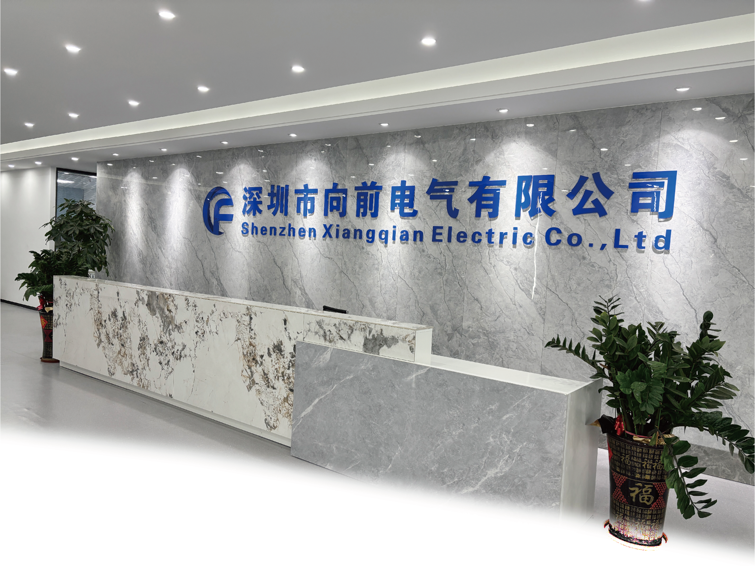 ประเทศจีน Shenzhen Xiangqian Electric Co., Ltd รายละเอียด บริษัท